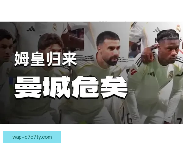 皇马光明球场训练 姆巴佩确认首发状态