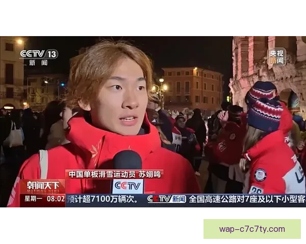 中国代表团创境外冬奥佳绩新高