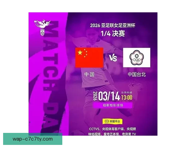 中国女足再传噩耗一主力受伤