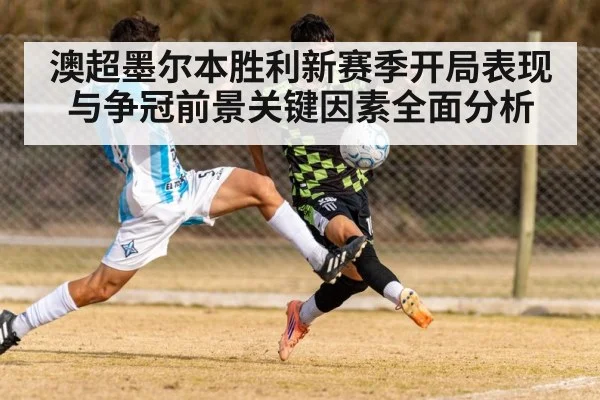 football match action